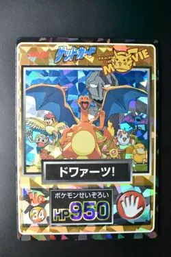 Charizard & Others No. 34 Meiji Get Card Promo 1998 Prism Japanese Pokemon Card - Image 2