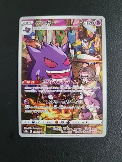 Gengar - 074/071 - Dark Phantasma CHR Japanese Pokemon Card - NM - Image 1