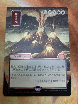 Crackle with Power Strixhaven Silver Scroll Foil Japanese MTG Mystical Archive - Image 1