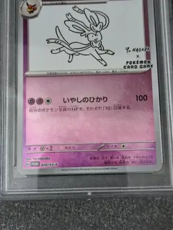 Sylveon Yu Nagaba Promo #070/SV-P - Pokemon Japanese - PSA 10 GEM MINT - Image 5