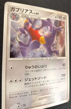 Pokemon Garchomp 104/DP-P Promo Japanese MP - Image 3