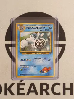 Misty's Quappo Gym Challenge Heroes Pokemon Karte No. 062 Pokemon Japanisch - Image 1