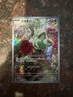 Pokemon TCG Sprigatito Illustration Rare Card 196/193 Paldea Evolved - Image 1