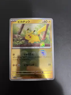 Pikachu - 025/165 - Reverse Pokeball Holo 151 Set Japanese - Pokemon Card - NM/M - Image 1