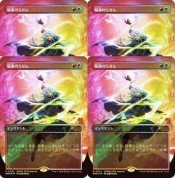 Magic MTG Final Fantasy Japanese Promo FOIL PLAYSET 4x Lightning Helix NEAR MINT - Image 1