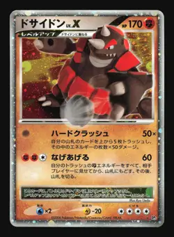 Pokemon Japanese Rhyperior LV.X Rare Holo Cry from the Mysterious DPBP#125 MP - Image 1