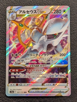 Arceus VSTAR 127/172 RRR Pokemon S12a VSTAR Universe Japanese Card NM - Image 1