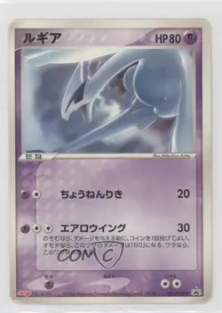 Lugia (Mejii Promo) Japanese Black Star Promos Pokemon PCG Era PCG- #141/PCG-P - Image 1