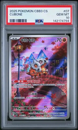 2025 POKEMON SIMPLIFIED CHINESE CBB3 C-GEM PACK VOL 3 #07 CUBONE PSA 10 - Image 1