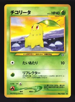 Pokemon Japanese Chikorita Promo World Hobby Fair No. 152 Heavily Played - Image 1