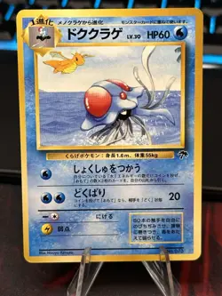 Pokemon TCG Japanese Southern Islands Tentacruel Dragonite No. 73 HP - Image 1
