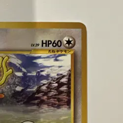 Japanese Stantler Neo Genesis 234 NM/M Vintage Pokemon TCG - Image 3