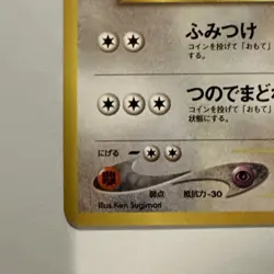 Japanese Stantler Neo Genesis 234 NM/M Vintage Pokemon TCG - Image 5