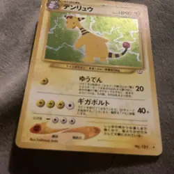 Pokemon Japanese Ampharos No. 181 Neo Revelation Holo Rare NEAR MINT - Image 1