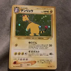 Pokemon Japanese Ampharos No. 181 Neo Revelation Holo Rare NEAR MINT - Image 2