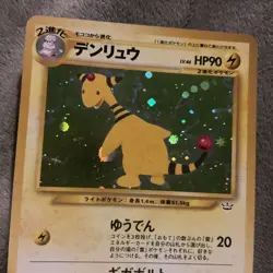 Pokemon Japanese Ampharos No. 181 Neo Revelation Holo Rare NEAR MINT - Image 3