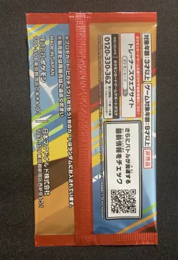 Pokemon 2025 Japanese “Burgerchu” Pikachu 020/M-P McDonald's Promo Sealed - Image 2