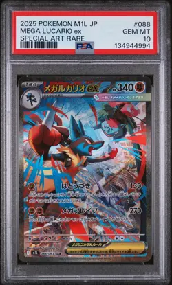 2025 POKEMON JAPANESE M1L-MEGA BRAVE SPECIAL ART RARE MEGA LUCARIO EX PSA 10 - Image 1