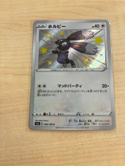 Bunnelby baby shiny- 296/190 S4a Shiny Star V MINT - Japanese Pokemon Card - Image 1