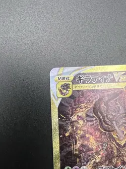 Giratina VSTAR UR 261/172 S12a VSTAR Universe Pokemon Card Japanese [Near Mint] - Image 3
