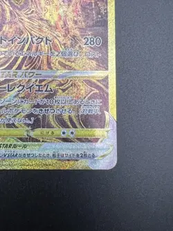 Giratina VSTAR UR 261/172 S12a VSTAR Universe Pokemon Card Japanese [Near Mint] - Image 5