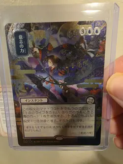 Force of Will (JP Alternate Art Silver Scroll Foil) Strixhaven Mystical Archive - Image 4
