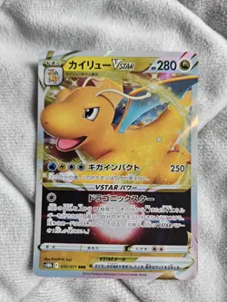 Pokemon 050/071 RRR Dragonite VSTAR Pokemon GO s10b NM Japanese - Image 1