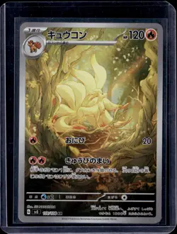 Ninetales - 110/108 / Black Flame Japanese 2023 (NM) / Pokemon TCG - Image 1