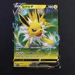 Jolteon V Holo 0313/14 CBB2C Gem Pack Vol.2 S-Chinese NM/M 2024 Pokemon TCG - Image 1