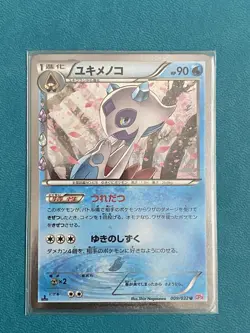Froslass 009/032 Uncommon Pokekyun Pokemon Japanese MINT - Image 1