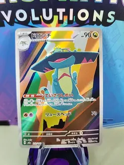 2025 Pokemon DRAKLOAK 212/193 Mega Dream ex M2a Art Rare Holo Japanese - Image 1