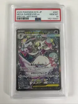 2025 POKEMON JPN M1S-MEGA SYMPHONIA SPECIAL ART RARE MEGA GARDEVOIR EX PSA 10 - Image 1