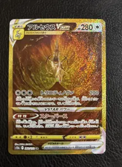 Pokemon Arceus VSTAR 262/172 S12a VSTAR Universe Ultra Rare Japanese Holo NM - Image 1