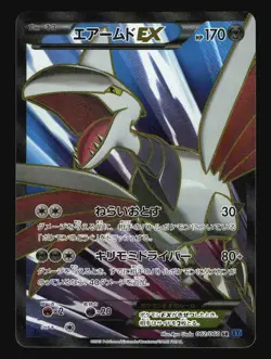Pokemon Japanese Skarmory EX Full Art SR Collection X 062/060 Moderately Played - Image 1