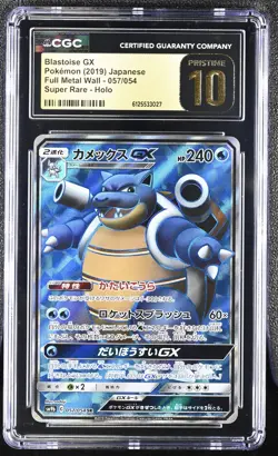 Blastoise Gx 057/054 Super Rare Holo Pokemon Japanese CGC 10 Pristine - Image 1