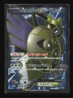Pokemon Japanese Aegislash EX The Best of XY 179/171 Moderately Played - Image 1