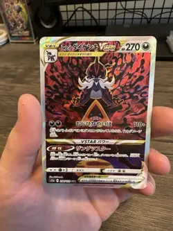 Pokemon Card Hisuian Samurott 230/172 SAR VSTAR Universe s12a Japanese NM - Image 1