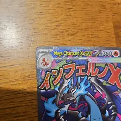 2025 Pokemon Phantasmal Flames UPC MEGA CHARIZARD X EX #23 Black Star PROMO NM - Image 2