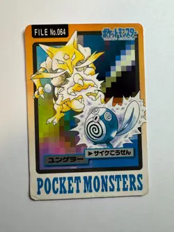 1997 Alakazam No.065 Carddass Japanese BANDAI Pocket Monsters. HP *BTX - Image 1