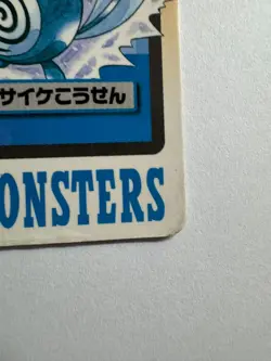 1997 Alakazam No.065 Carddass Japanese BANDAI Pocket Monsters. HP *BTX - Image 3