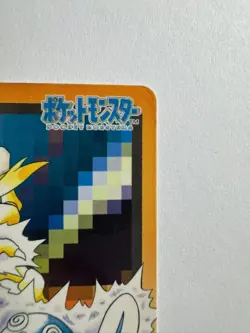 1997 Alakazam No.065 Carddass Japanese BANDAI Pocket Monsters. HP *BTX - Image 4