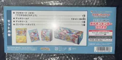 Pokemon Center Fukuoka Special Box Japanese FACTORY SHRINK-WRAPPED U.S. Seller - Image 2