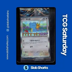 2025 POKEMON KOREAN S&V METAMONG PROJECT STAMP EXCL. PROMO #173 DITTO (SEALED) - Image 1