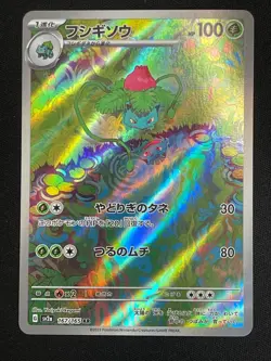 Pokemon Ivysaur Art Rare SV2a: Pokemon Card 151 167/165 NM - Image 1