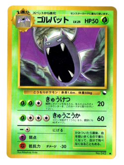 RARE Golbat 042 Vending Series Expansion Sheet Pokemon Glossy 1998 Pokemon Card - Image 1