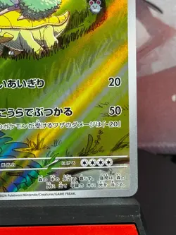 Grotle 072/071 AR Full Art Illustration Rare Pokemon Card Japanese SV5K - Image 3