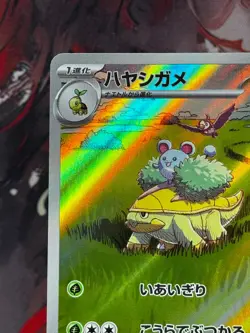 Grotle 072/071 AR Full Art Illustration Rare Pokemon Card Japanese SV5K - Image 5