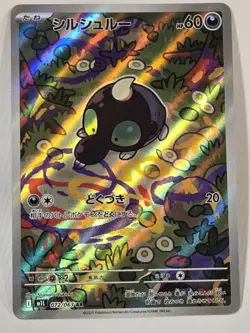 Pokemon Shroodle 072/063 M1l: Mega Brave Holo Art Rare Japanese Card - Image 1