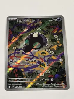 Pokemon Shroodle 072/063 M1l: Mega Brave Holo Art Rare Japanese Card - Image 2