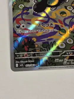 Pokemon Shroodle 072/063 M1l: Mega Brave Holo Art Rare Japanese Card - Image 3